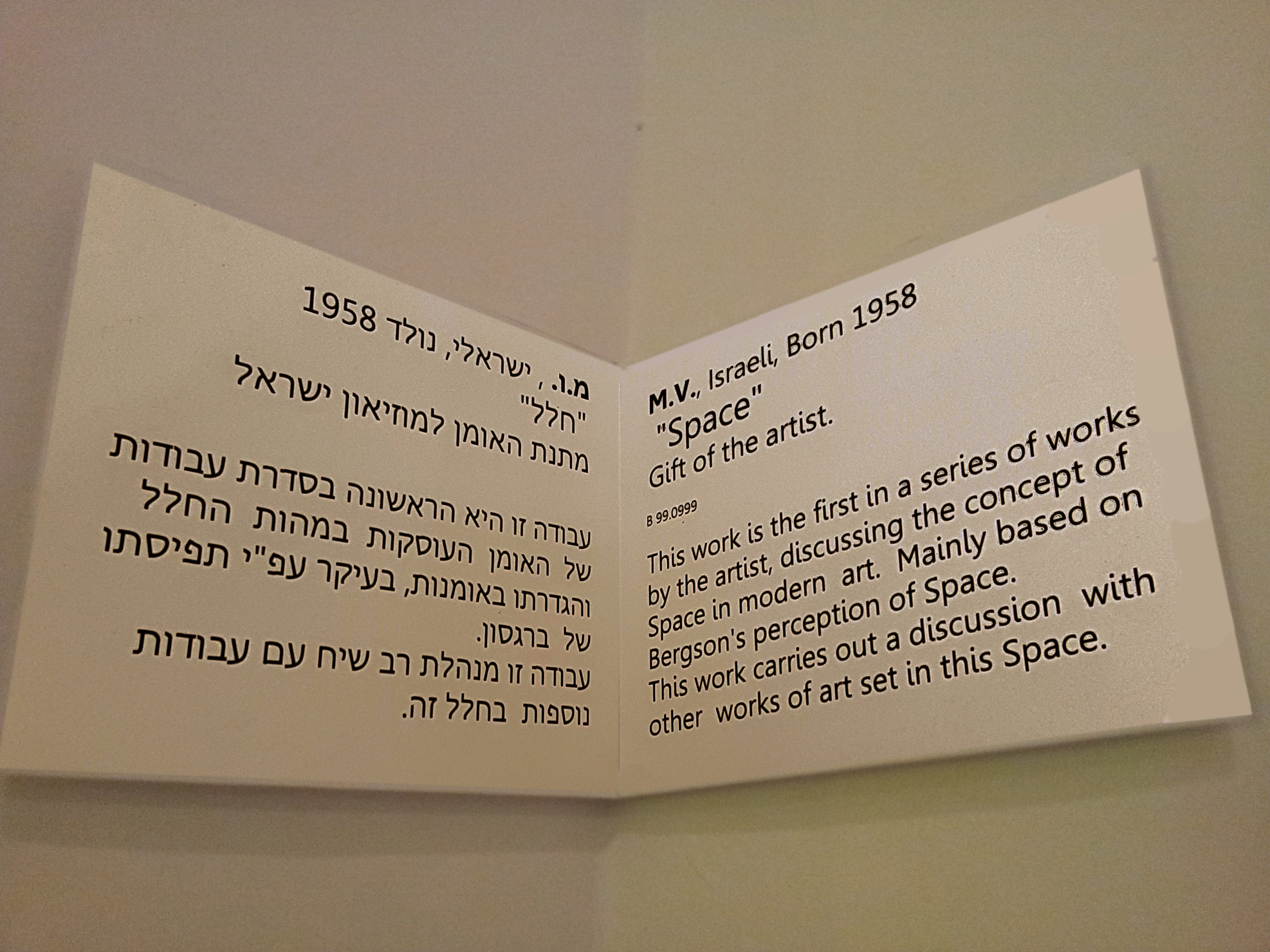 image from the art work - Space Moshe Vollach | Arte Laguna Prize